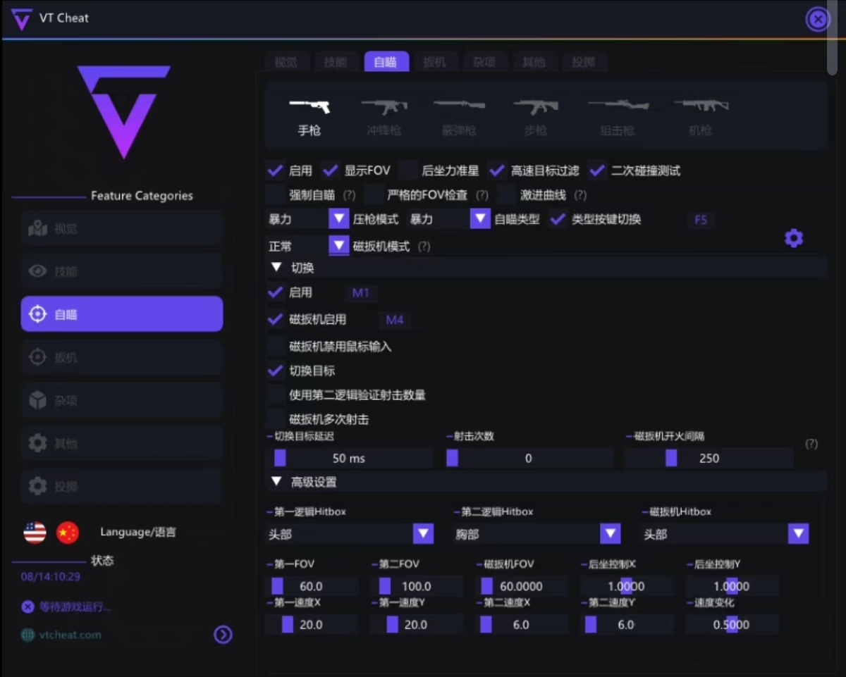 手机开挂无畏契约-多模式一键标记自动开火旗舰版
